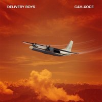 Delivery Boys - Сан-Хосе слушать песню