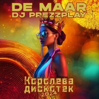 DE Maar, DJ Prezzplay - Королева дискотек 2024 слушать песню