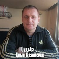 Дима Казанский - Мой Брат уходит воевать слушать песню