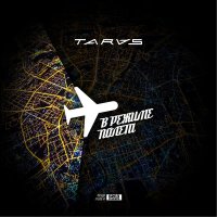 TARAS, Andery Toronto - Так хочется остаться слушать песню