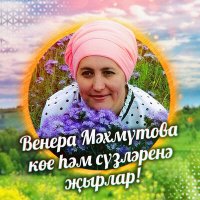 Айгуль Мухутдинова - Адымнар слушать песню