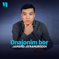 Jamshid Jo'ramurodov - Onajonim bor слушать песню