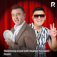 Божалар, Ulug'Bek Yulchiyev - Dadamning omadi слушать песню