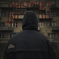 Паралирик - Тт слушать песню