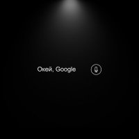 Fama, Артём Татищевский - Oкей, Google слушать песню