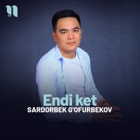 Sardorbek G'ofurbekov - Endi ket слушать песню