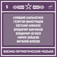 Клавдия Шульженко, Эстрадно-симфонический оркестр Всесоюзного радио и телевидения - Синий платочек слушать песню