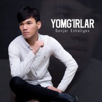 Sanjar Eshaliyev - Yomg'irlar слушать песню