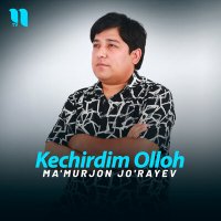 Ma'murjon Jo'rayev - Kechirdim Olloh слушать песню