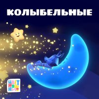 Цветняшки - Ночной кораблик слушать песню