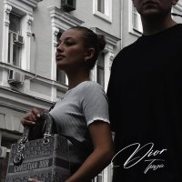 Трэй - Dior слушать песню