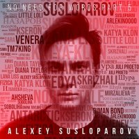 Alexey Susloparov, ANTARCTIC - Night City (Instrumental) слушать песню