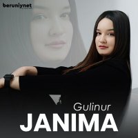 Гулинур - Janima слушать песню