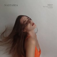 Nastasea, Evgeny Zheshko, Echoshark - Идеал слушать песню