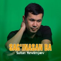 Sultan Kewlimjaev - Sag'inasan ba слушать песню