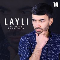 Siyovush Ramazonov - Layli слушать песню