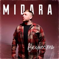 MIDARA - Вечность слушать песню