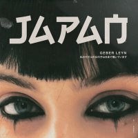 Geber Leyn - Japan слушать песню