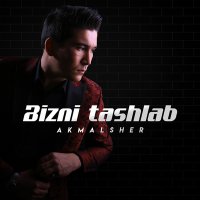 Akmalsher - Bizni tashlab слушать песню