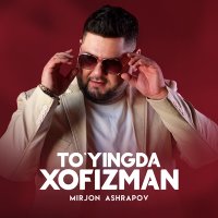 Миржон Ашрапов - To'yingda xofizman слушать песню