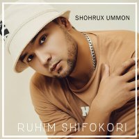 Шохрух Уммон - Ruhim shifokori слушать песню