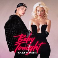 RASA, DASHI - Baby Tonight (Dj Barker Remix) слушать песню