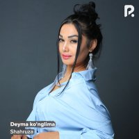 Шахруза - Deyma ko'nglima слушать песню