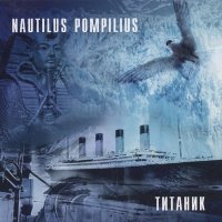 Nautilus Pompilius - Воздух слушать песню