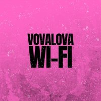VOVALOVA - Wi-fi слушать песню