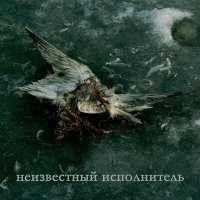 desaad - склонность к саморазрушению слушать песню