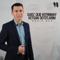 Nodir Nur - Qarz olib ko'rinmay ketgan do'stlarim слушать песню