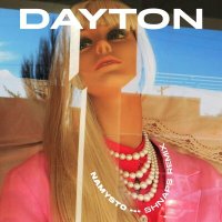 DAYTON - Намисто (Shnaps Remix) слушать песню