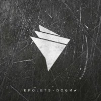 EPOLETS - Зраджуй слушать песню