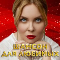 Надежда Мельянцева - Девочка у дороги слушать песню