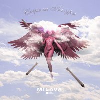 MILAVA - Стрелы Амура слушать песню