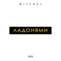 Mitchel - Ладонями слушать песню