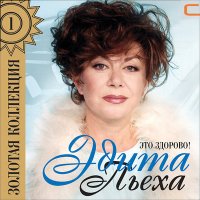 Эдита Пьеха - Валентина-твист слушать песню