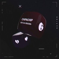 ChipaChip - Всё на любовь слушать песню