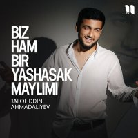 Jaloliddin Ahmadaliyev - Biz ham bir yashasak maylimi слушать песню