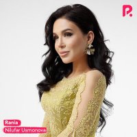 Нилюфар Усмонова - Rania слушать песню