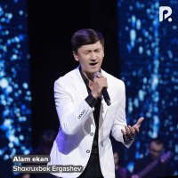 Shoxruxbek Ergashev - Alam ekan слушать песню