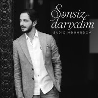 Sadiq Məmmədov - Sənsiz Darıxdım слушать песню