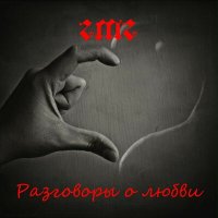 ГМГ - В гости слушать песню