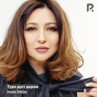 Iroda Dilroz - Туро дуст дорам слушать песню