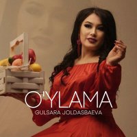 Gulsara Joldasbaeva - O'ylama слушать песню