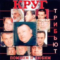 Гарик Кричевский - Ништяк, браток слушать песню