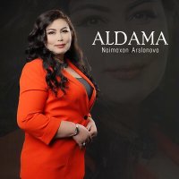 Naimaxon Arslonova - Aldama слушать песню