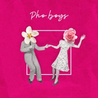 PhoBoys - Танцы слушать песню