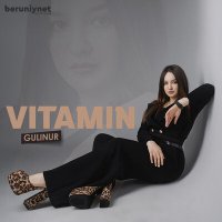 Гулинур - Vitamin слушать песню