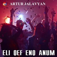 Artur Jalavyan - Eli Qef Enq Anum слушать песню